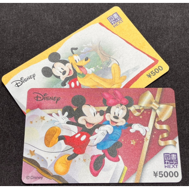 図書カードネクスト!お買取り致しました!!!