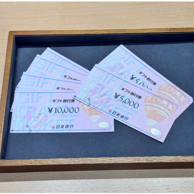 日本旅行 ギフト旅行券 旧券 をお買取りいたしました♪