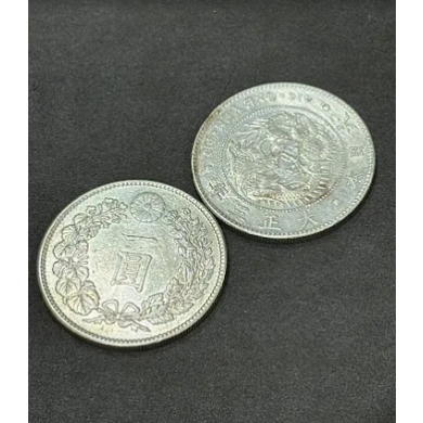 一圓銀貨お買取りいたしました♪