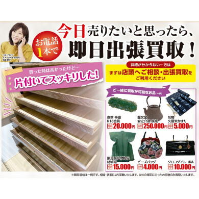出張買取もやってます♪