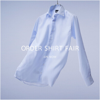 ORDER SHIRT FAIR 開催中!