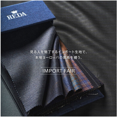 “IMPORT FAIR”　