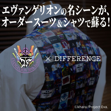エヴァンゲリオン×DIFFERENCEのオーダースーツ＆シャツが始動！