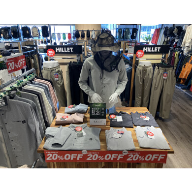 防虫ウェアがお買い得！