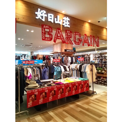 RED AMU BARGAIN！