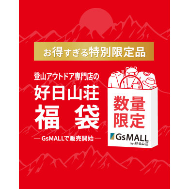 福袋の予約販売始まりました!