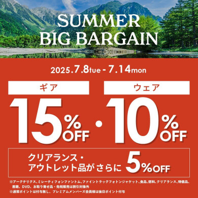 SUMMER　BIG　BARGAIN
