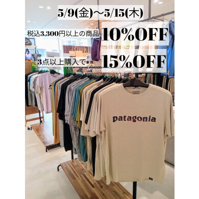 緊急セール☆10％OFF