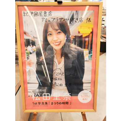 本日からスタート！