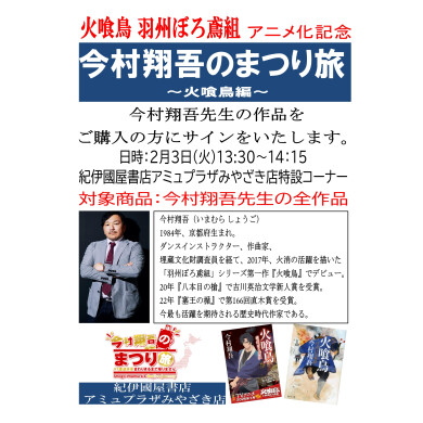 突発サイン会開催！