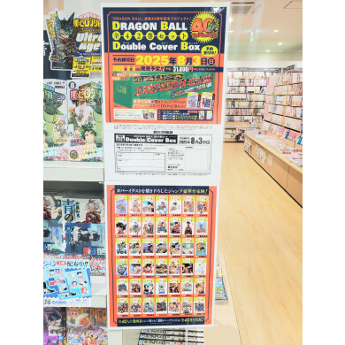 『DRAGON BALL』40周年記念プロジェクト！