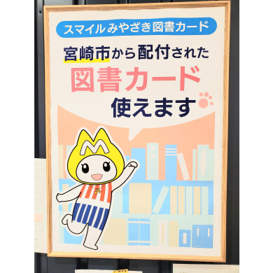 当店では図書カードがご利用頂けます！