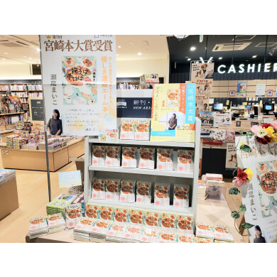 第７回宮崎本大賞発表！