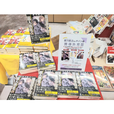 新川帆立先生新刊発売記念サイン会開催！