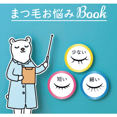 グラッシュビスタ取り扱いのお知らせ