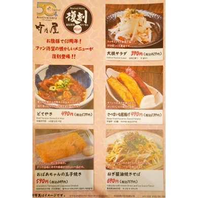 おかげさまで創業50周年!