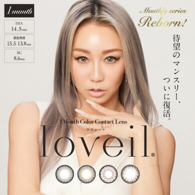 loveil マンスリー登場♡