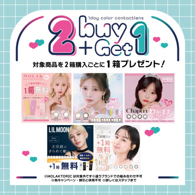 \ 1dayカラコンプレゼント /
