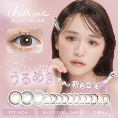 Chu's me 新色登場♡