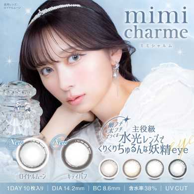 mimicharme 新色登場♡