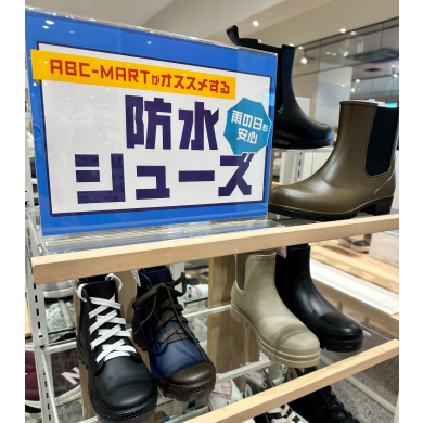雨の日対策できていますか？☔