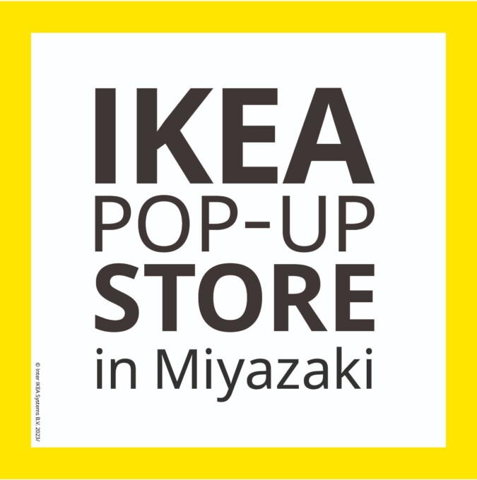 IKEA2025