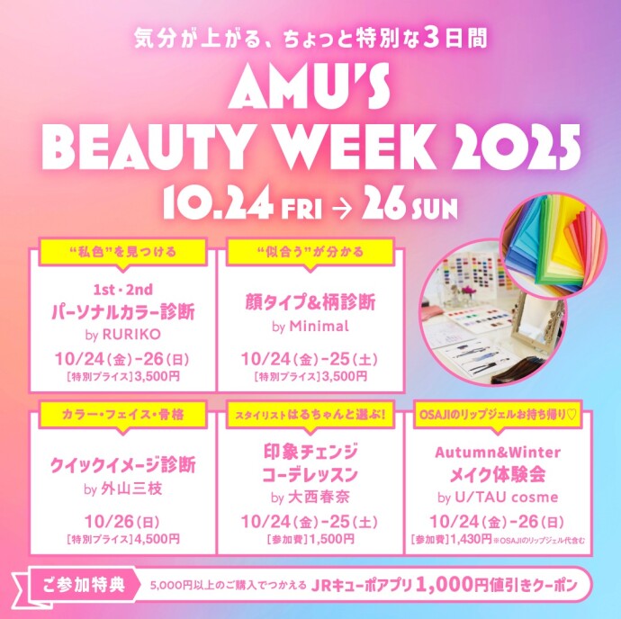 BEAUTY WEEK